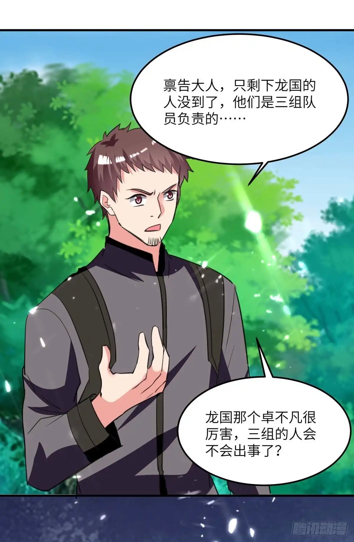 重生弃少归来 第198话 阿塞尔突破 第2页