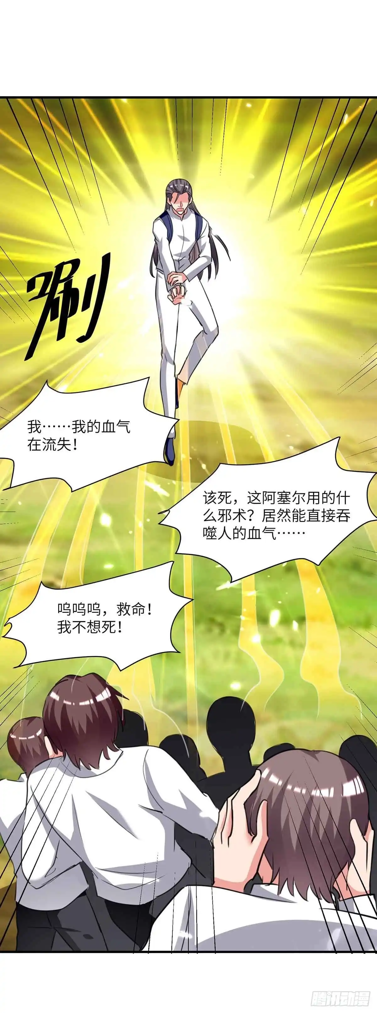重生弃少归来 第199话 一根手指 第3页