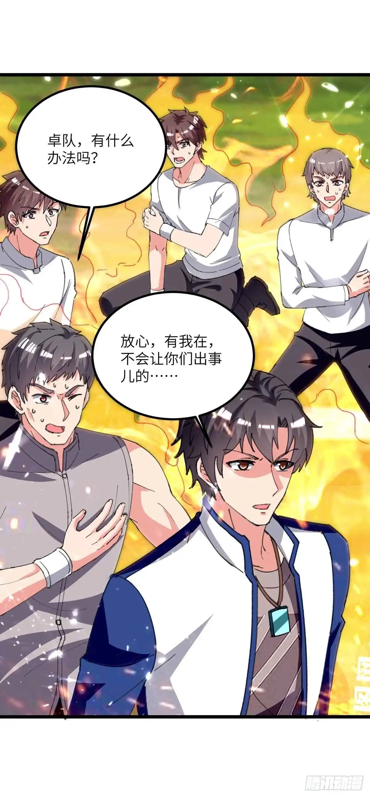 重生弃少归来 第199话 一根手指 第13页