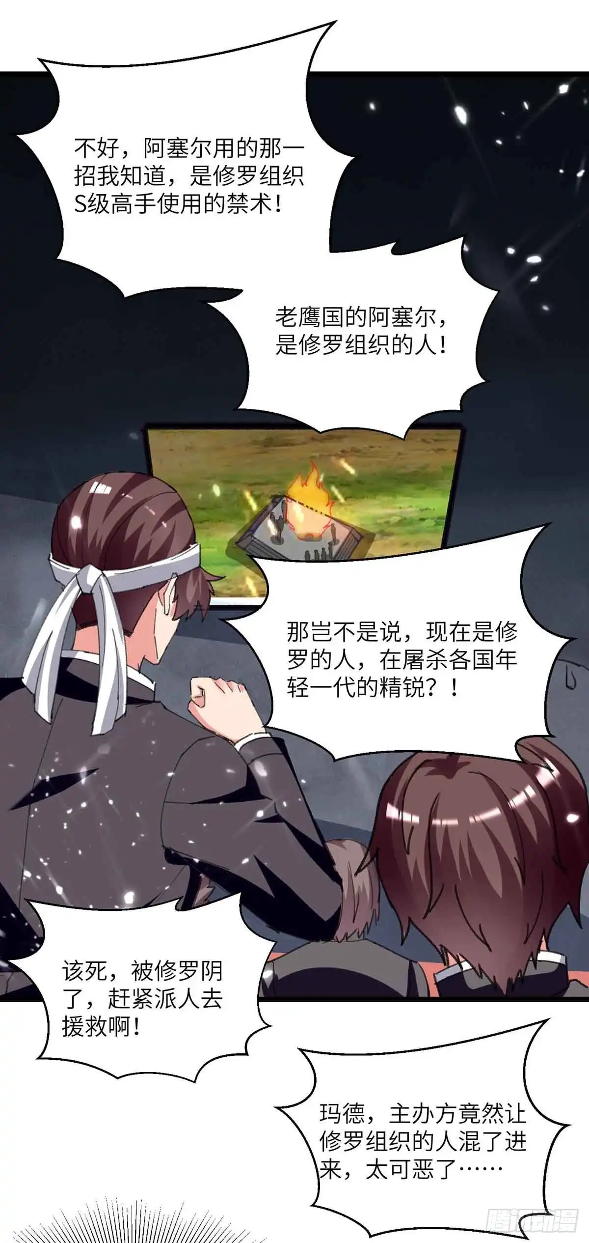 重生弃少归来 第199话 一根手指 第8页