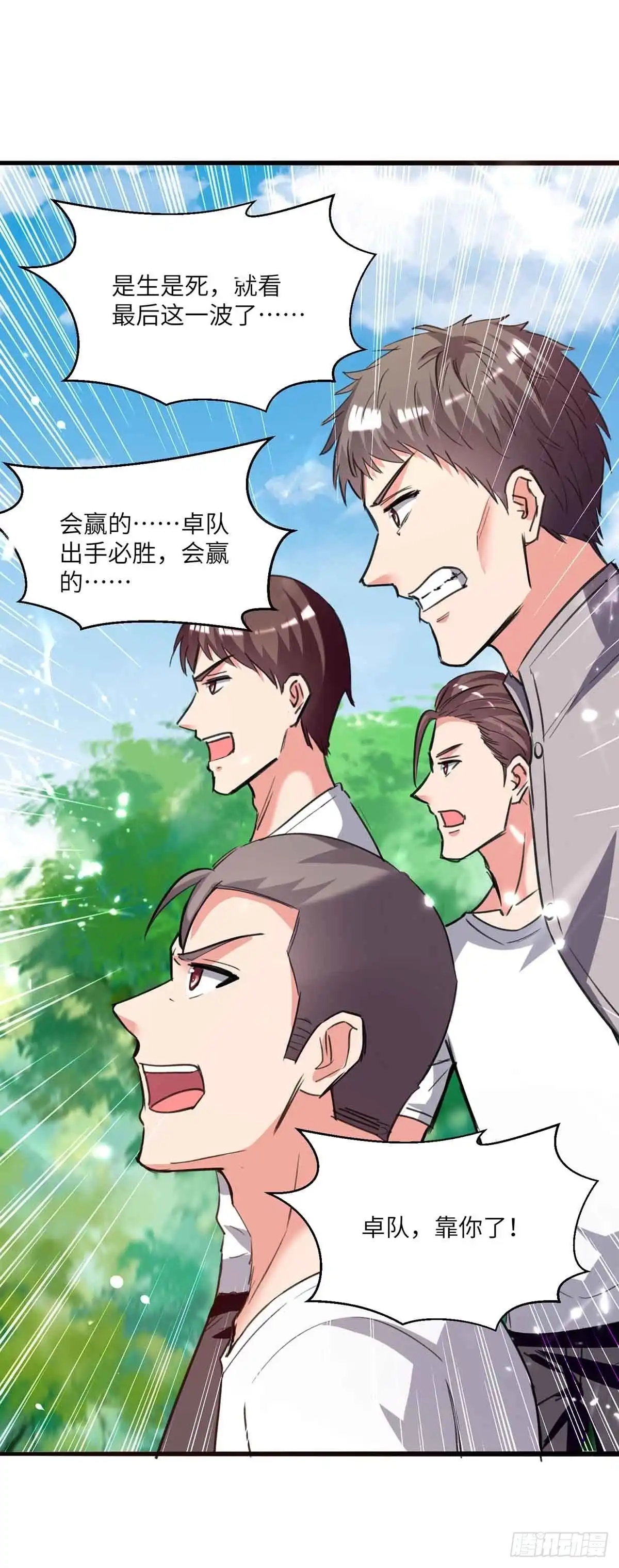 重生弃少归来 第199话 一根手指 第27页