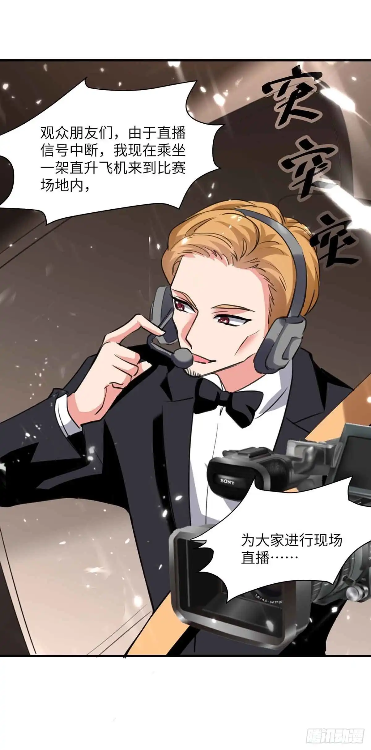 重生弃少归来 第199话 一根手指 第4页
