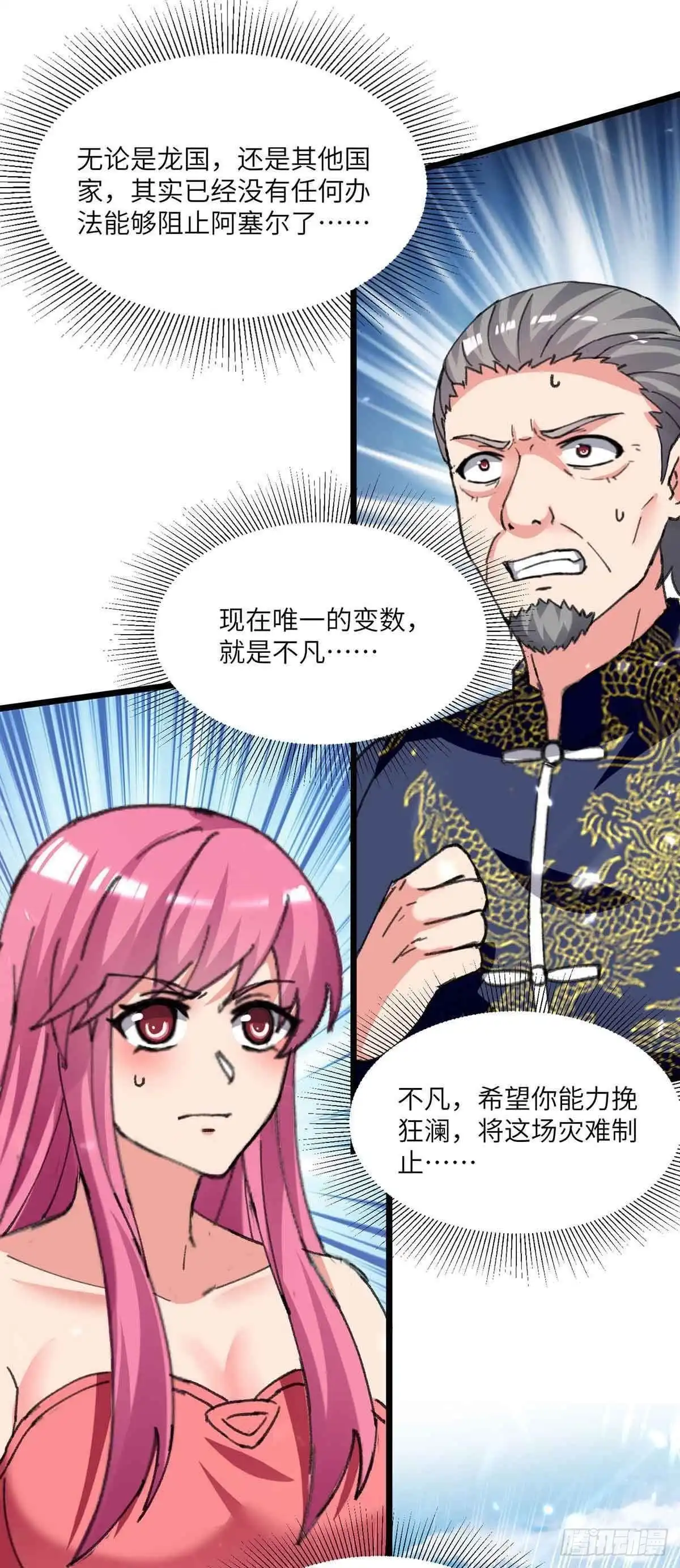 重生弃少归来 第199话 一根手指 第23页