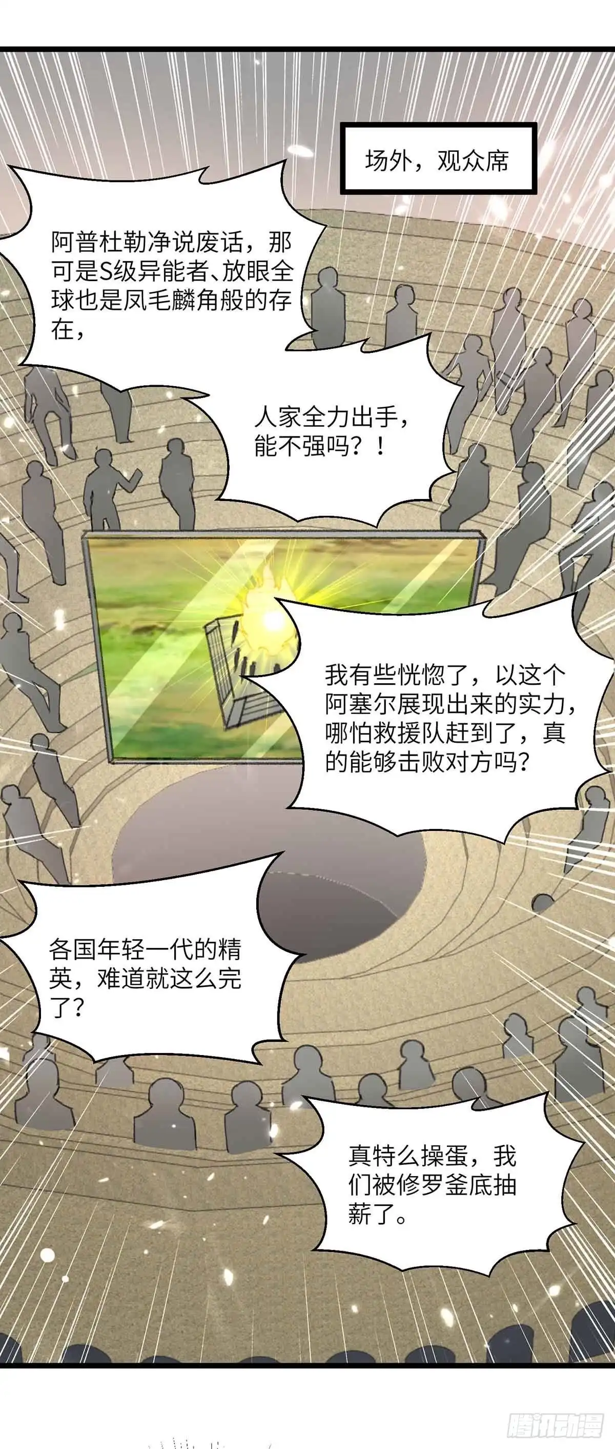 重生弃少归来 第199话 一根手指 第22页
