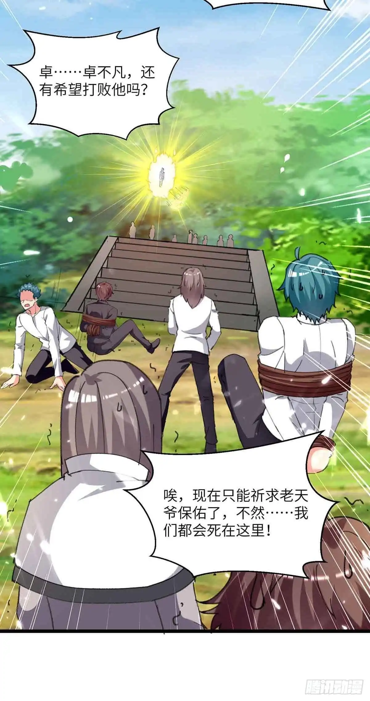 重生弃少归来 第199话 一根手指 第21页