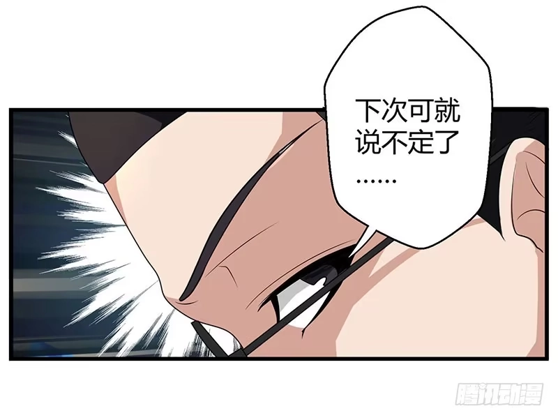 重生弃少归来 第2话 都是假象 第25页