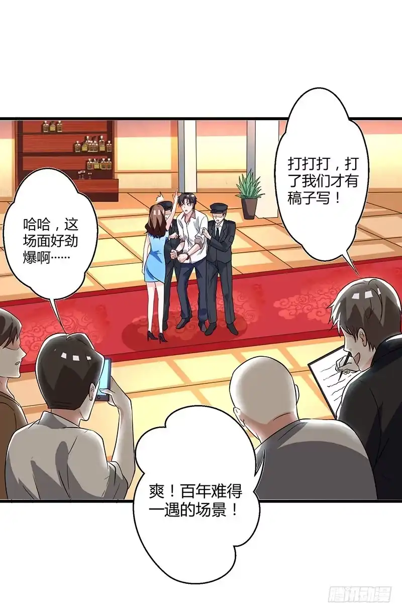 重生弃少归来 第2话 都是假象 第5页