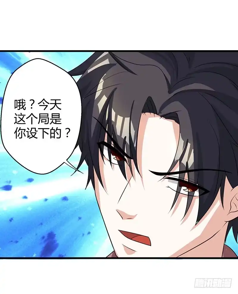 重生弃少归来 第2话 都是假象 第26页