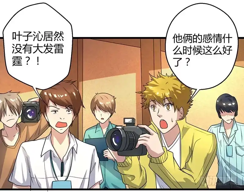 重生弃少归来 第2话 都是假象 第13页