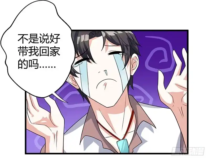 重生弃少归来 第2话 都是假象 第19页