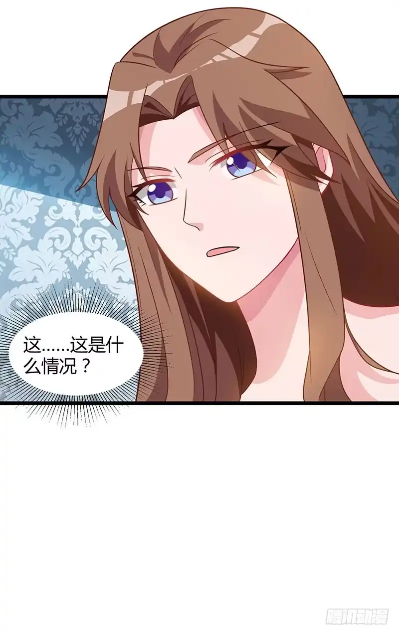 重生弃少归来 第20话 地火八卦阵 第7页