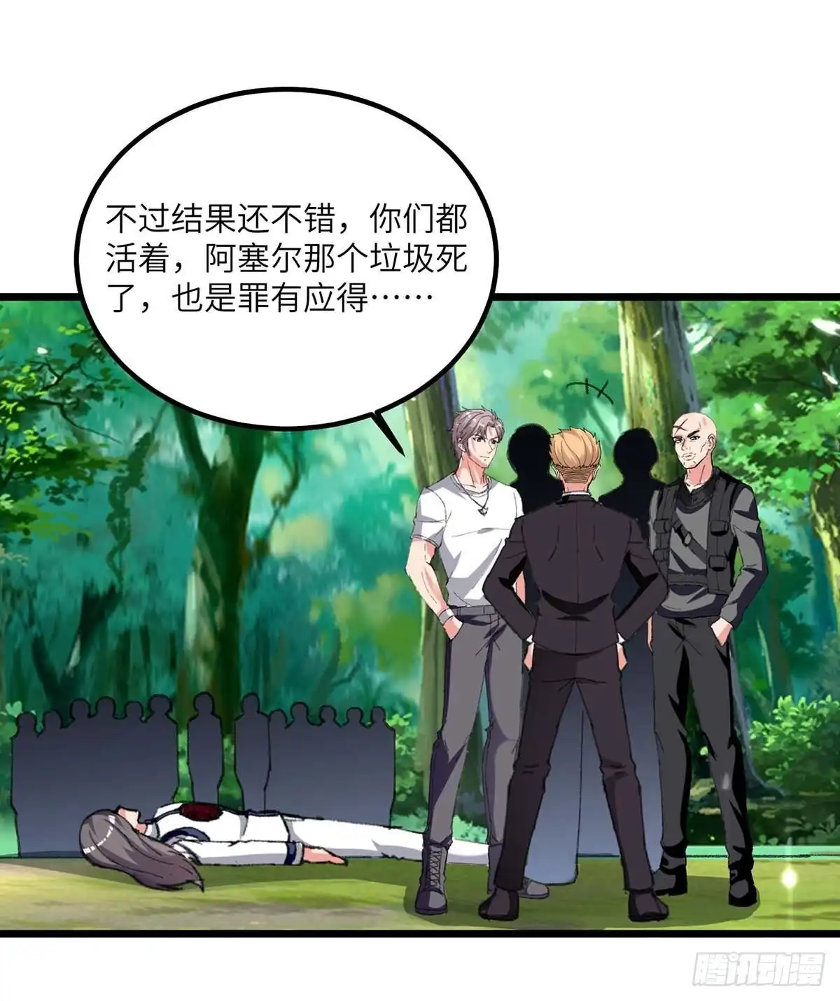 重生弃少归来 第200话 你们想干嘛？ 第21页