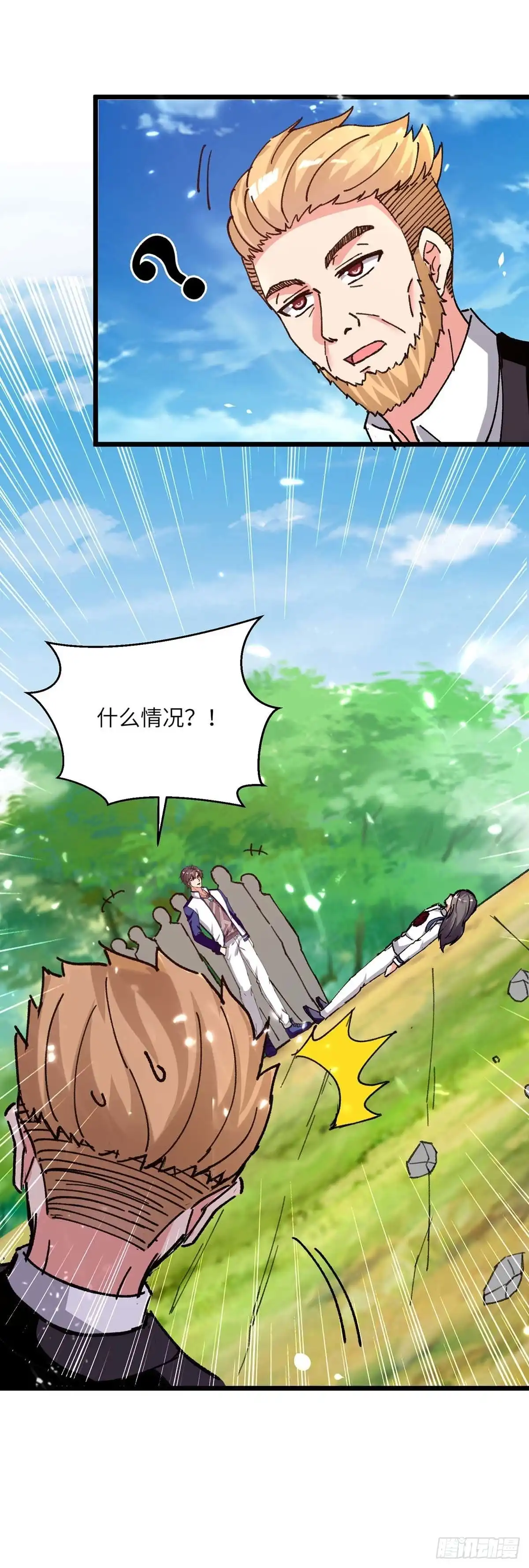 重生弃少归来 第200话 你们想干嘛？ 第11页