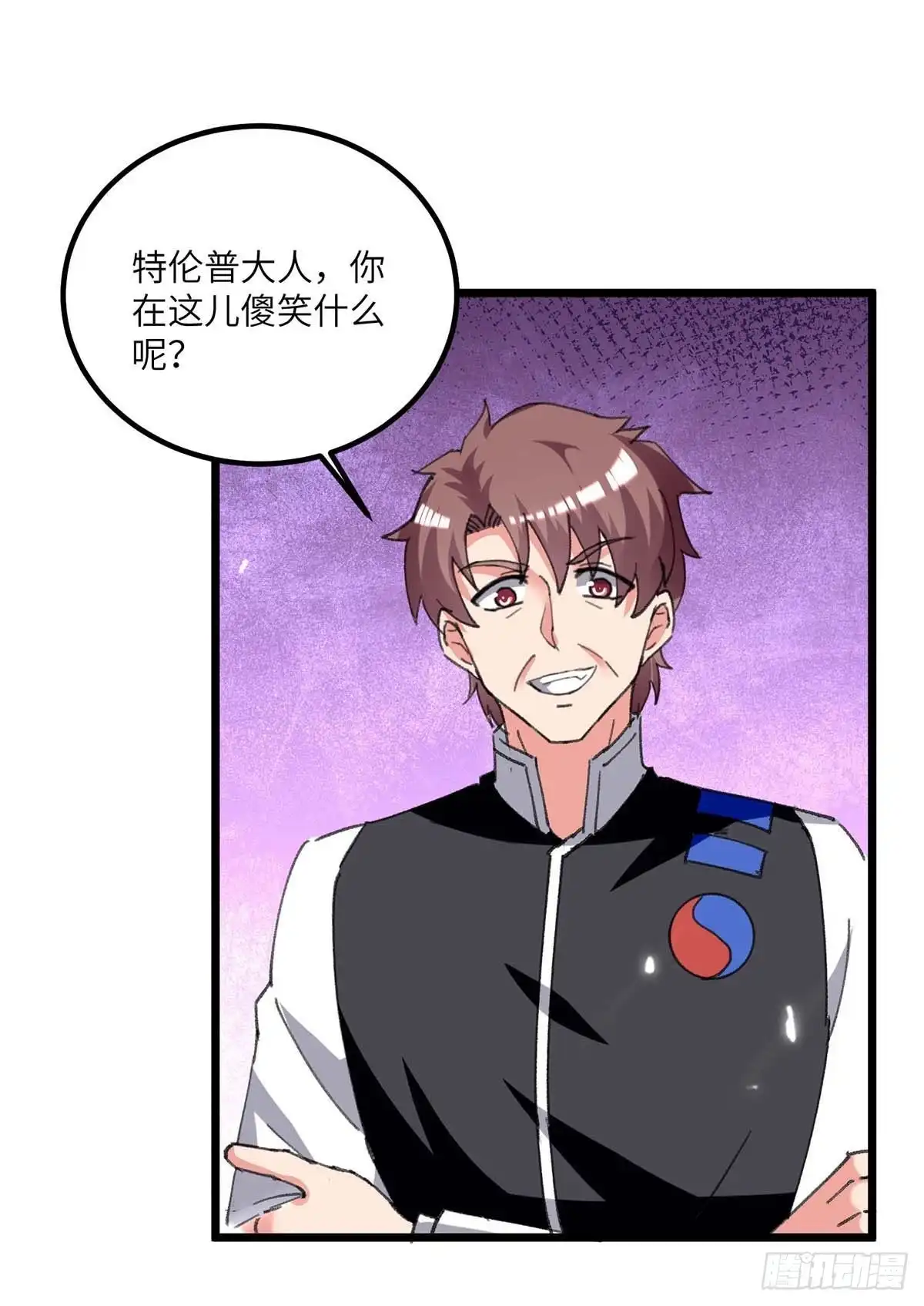 重生弃少归来 第200话 你们想干嘛？ 第17页