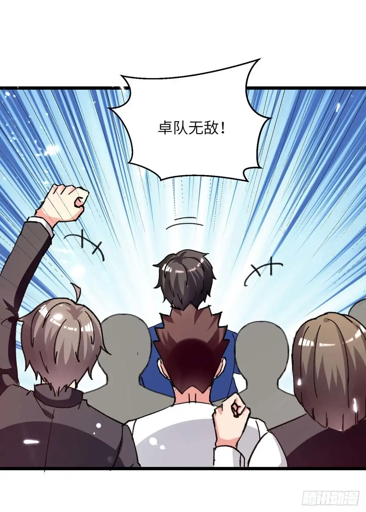 重生弃少归来 第200话 你们想干嘛？ 第9页