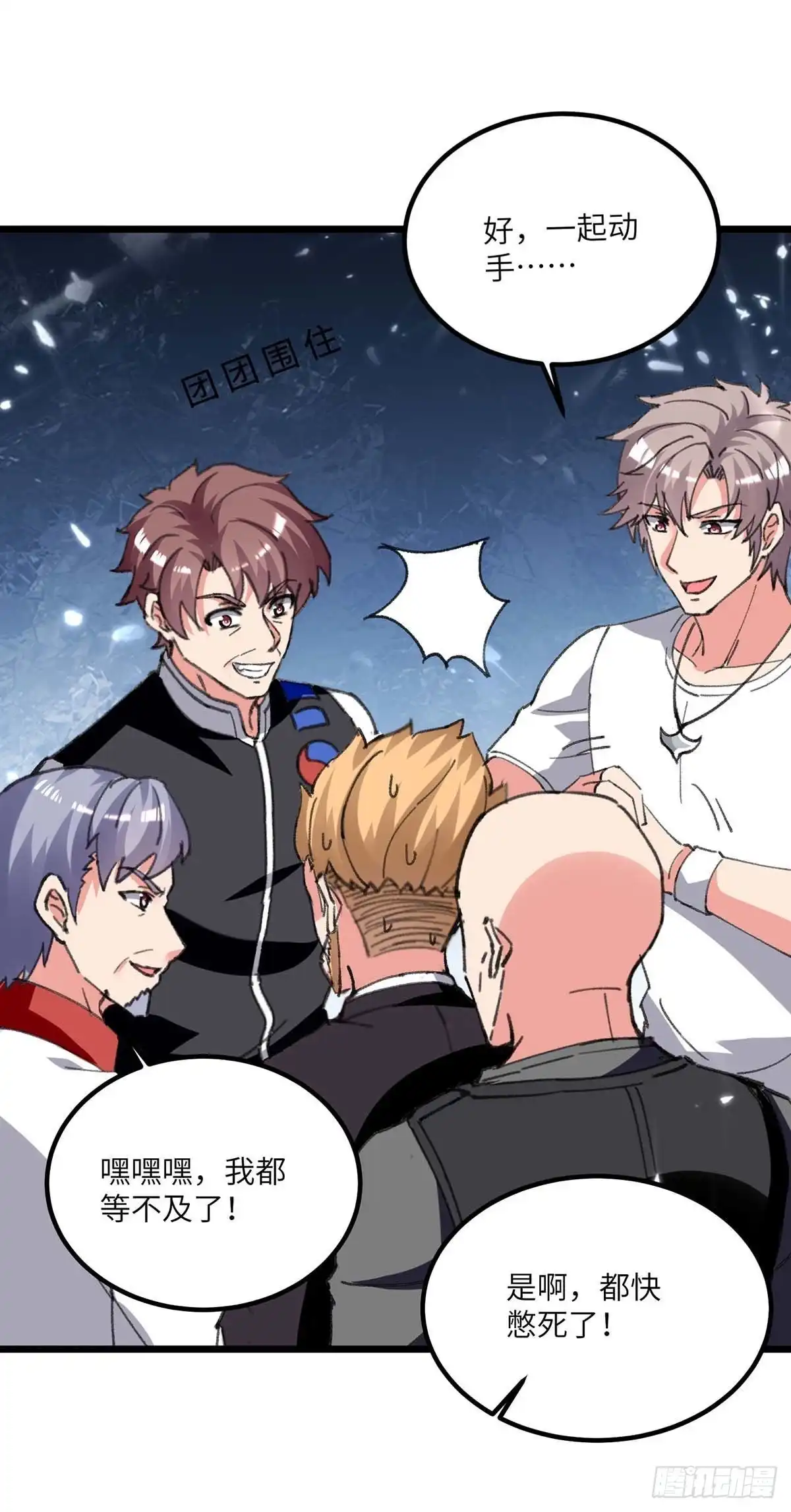 重生弃少归来 第200话 你们想干嘛？ 第27页