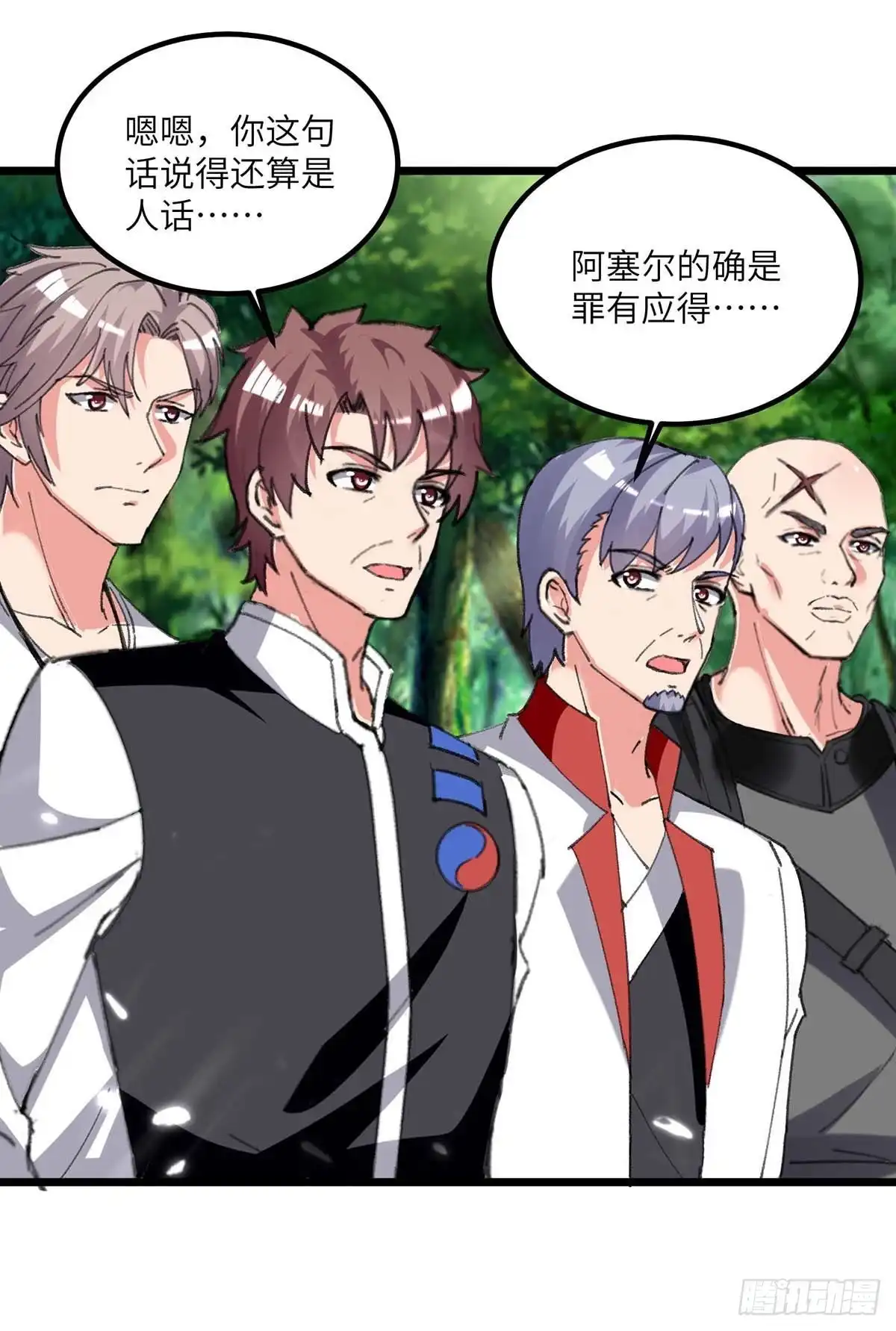 重生弃少归来 第200话 你们想干嘛？ 第22页