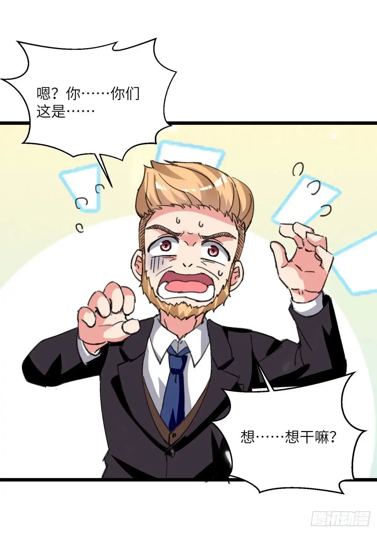 重生弃少归来 第200话 你们想干嘛？ 第28页