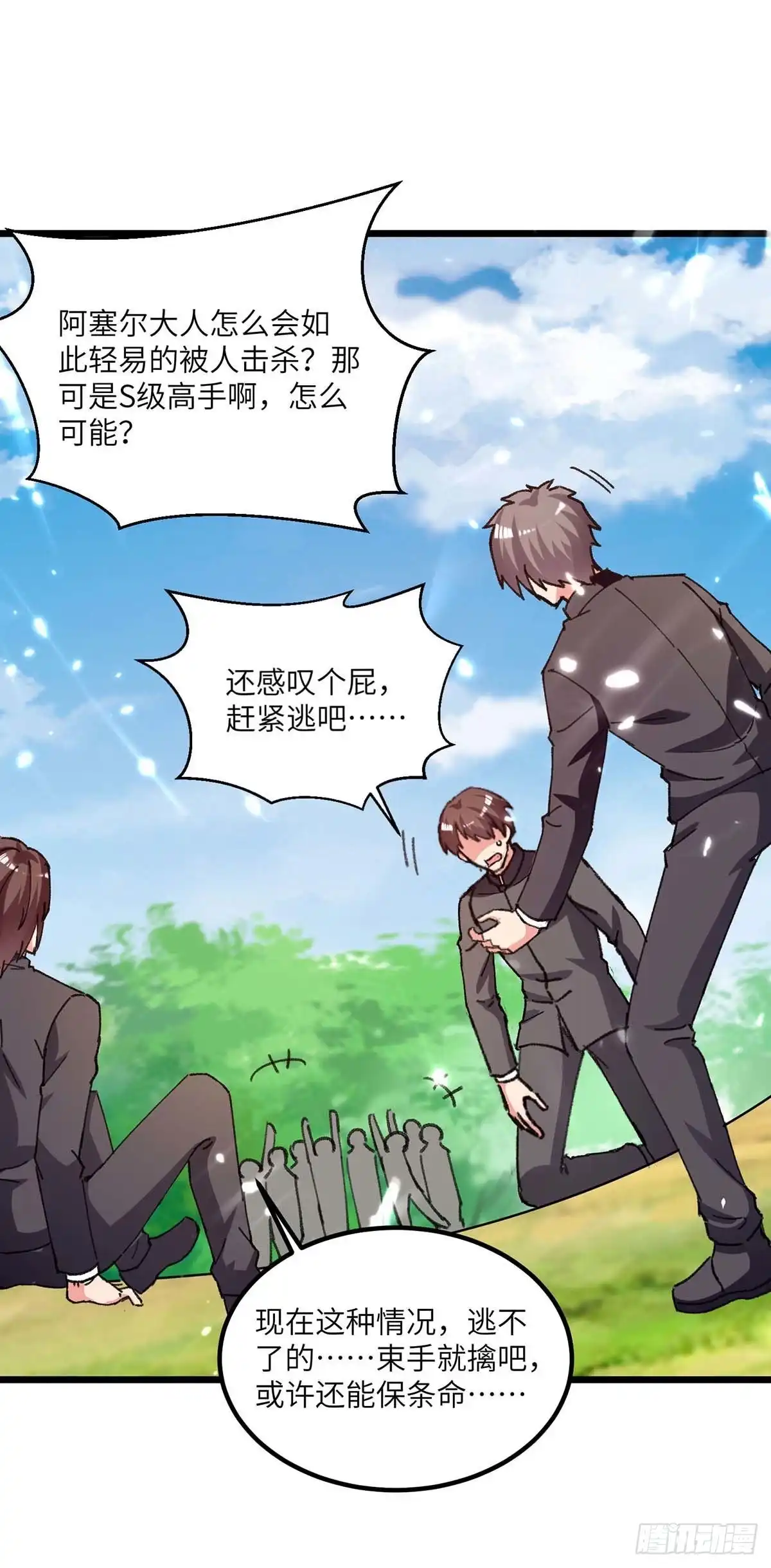 重生弃少归来 第200话 你们想干嘛？ 第10页