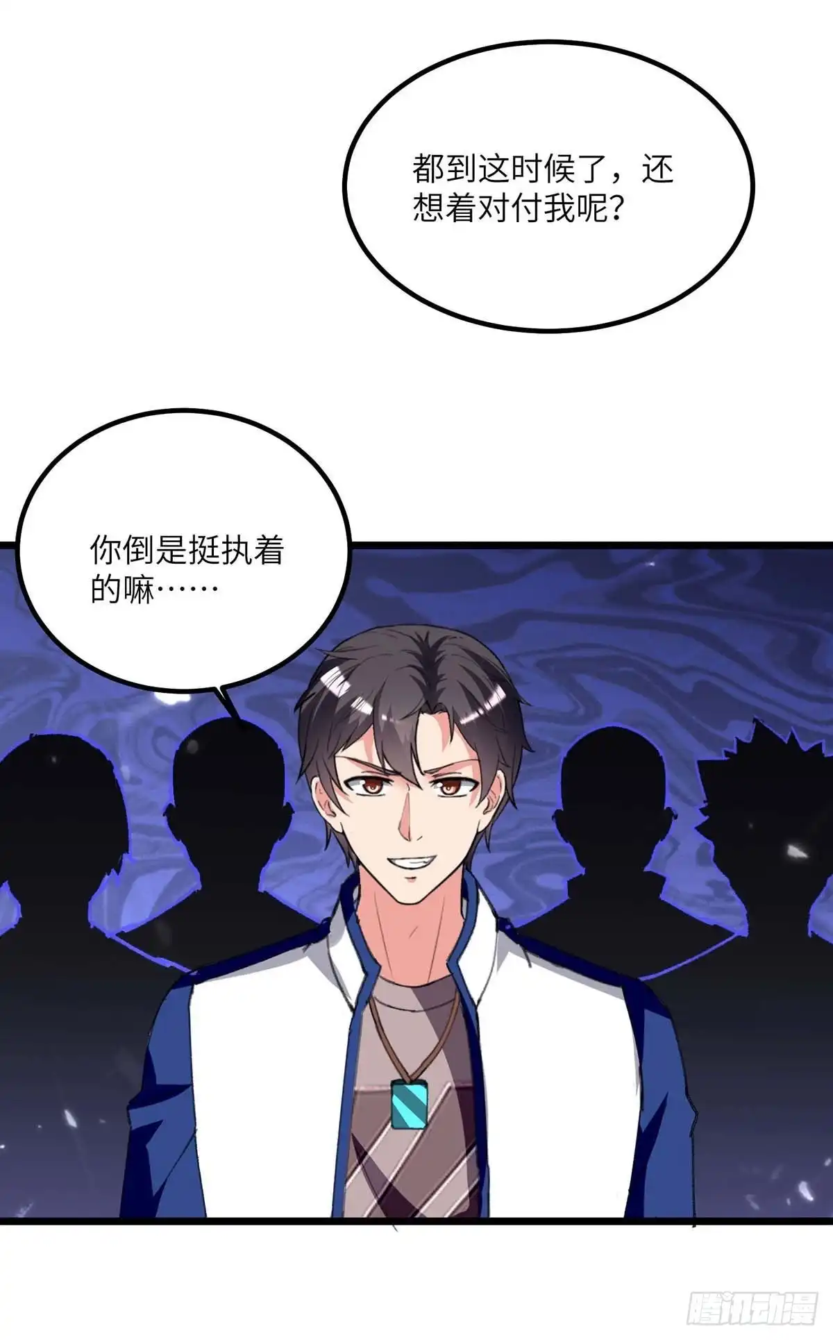 重生弃少归来 第200话 你们想干嘛？ 第24页