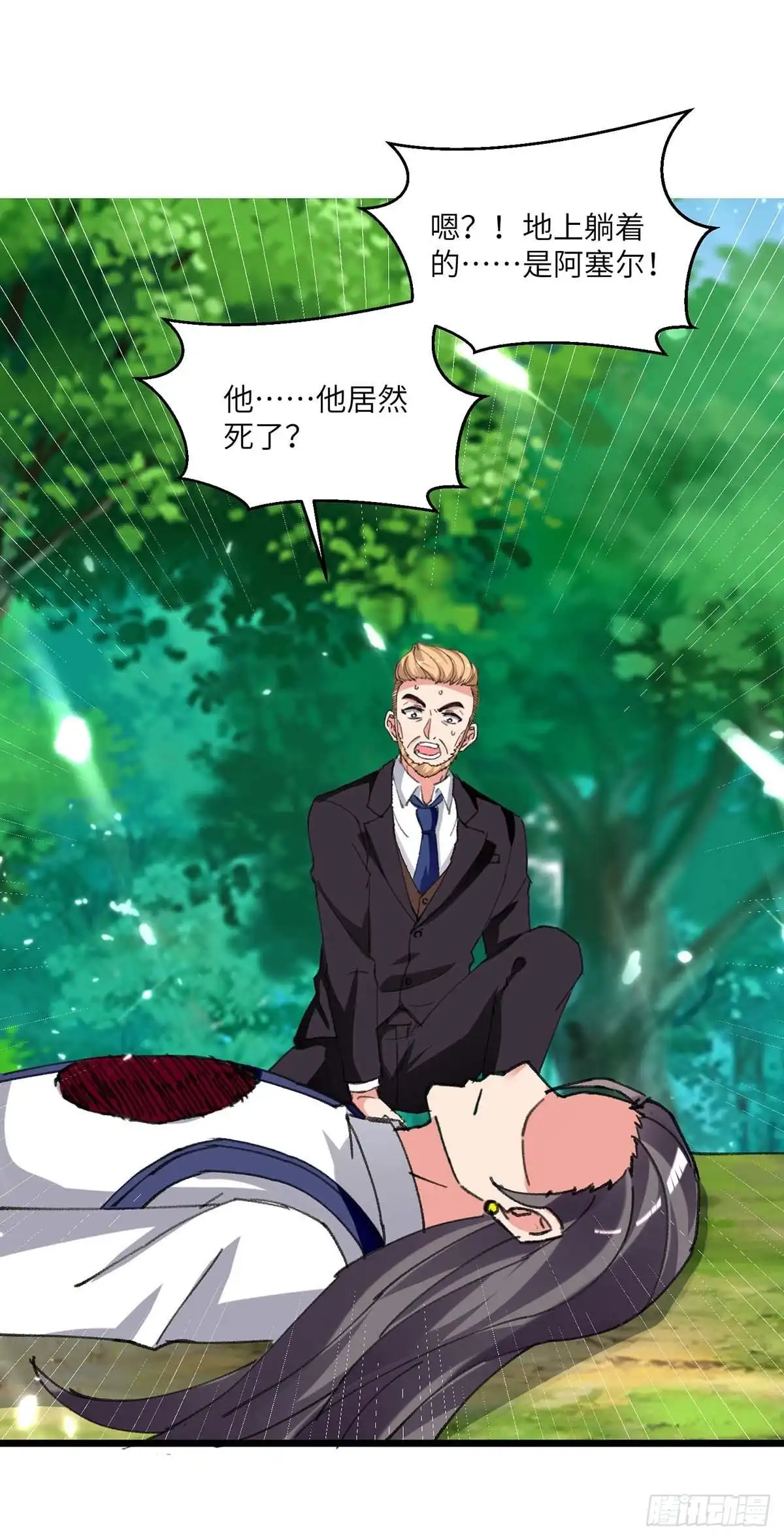 重生弃少归来 第200话 你们想干嘛？ 第12页