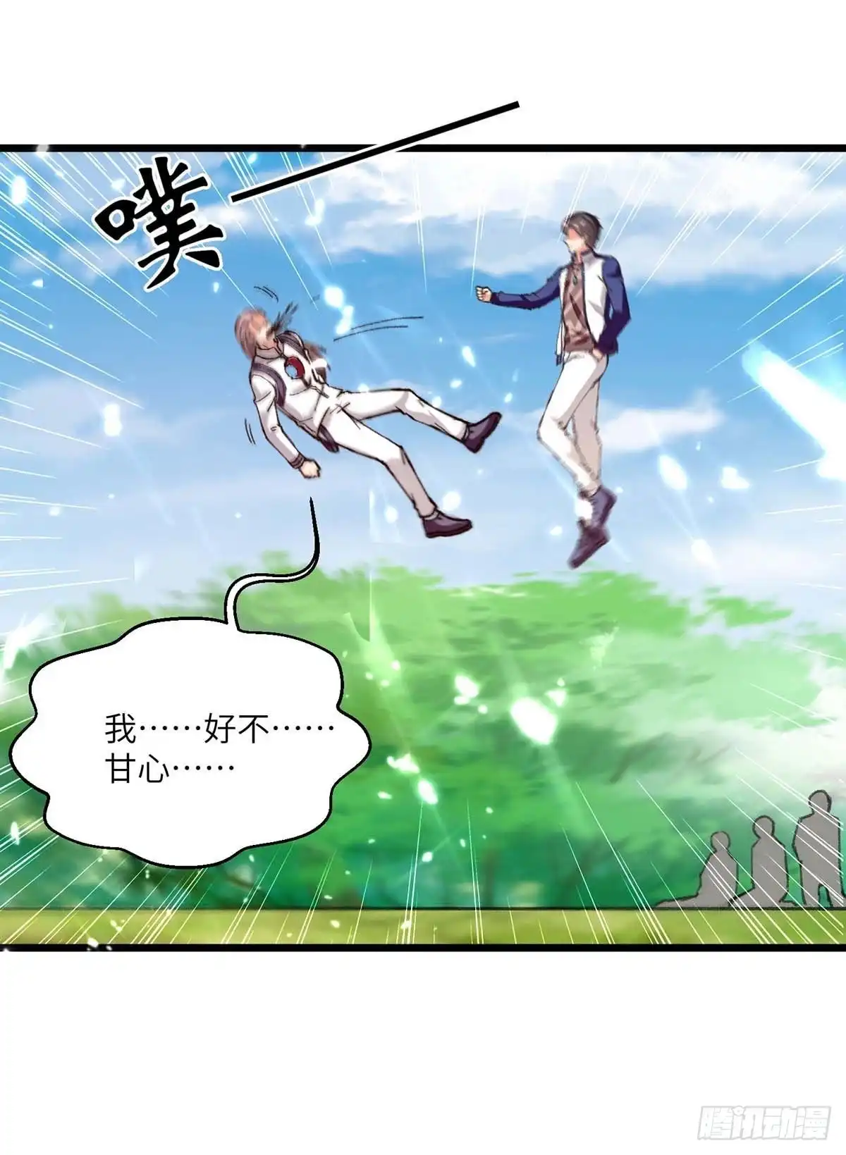 重生弃少归来 第200话 你们想干嘛？ 第6页