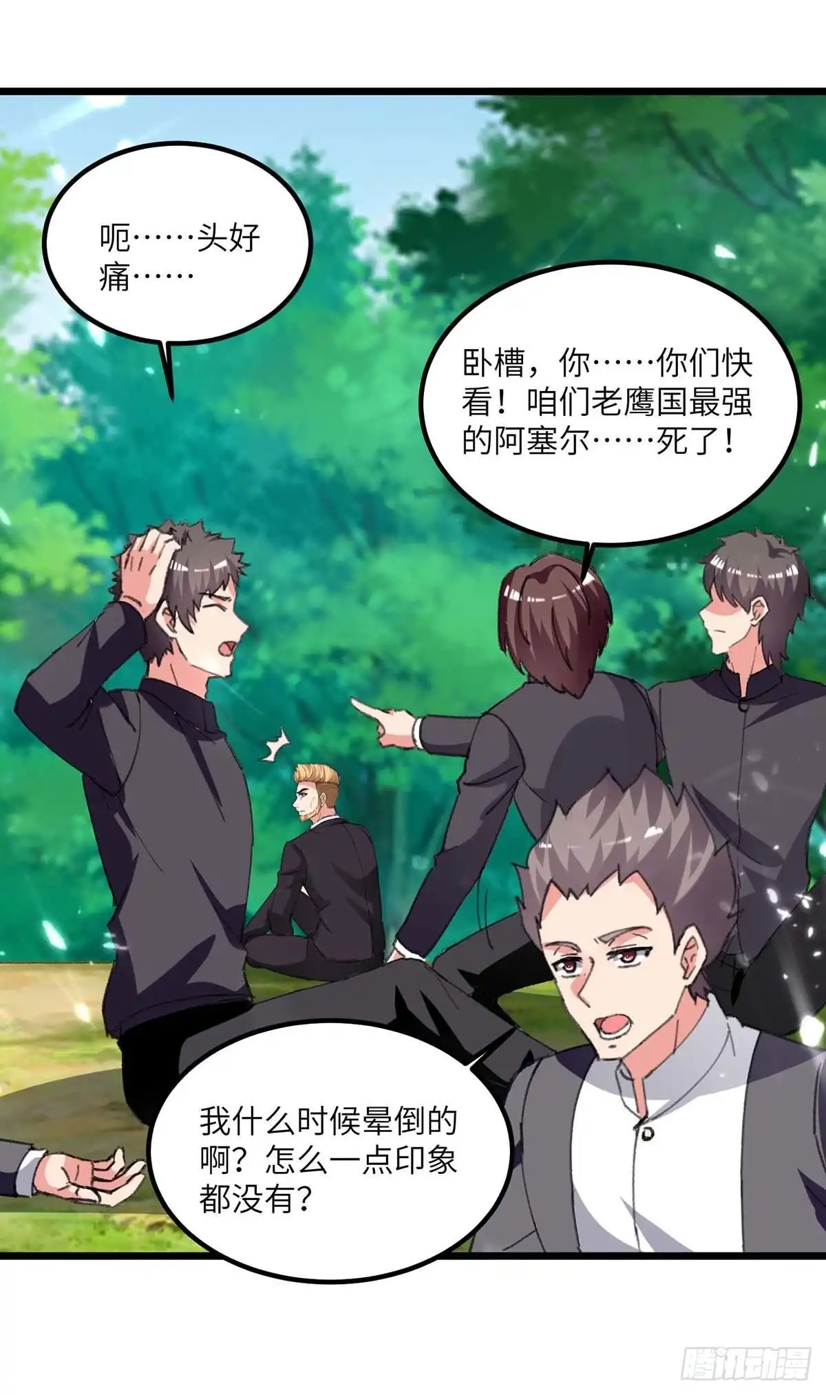 重生弃少归来 第200话 你们想干嘛？ 第13页