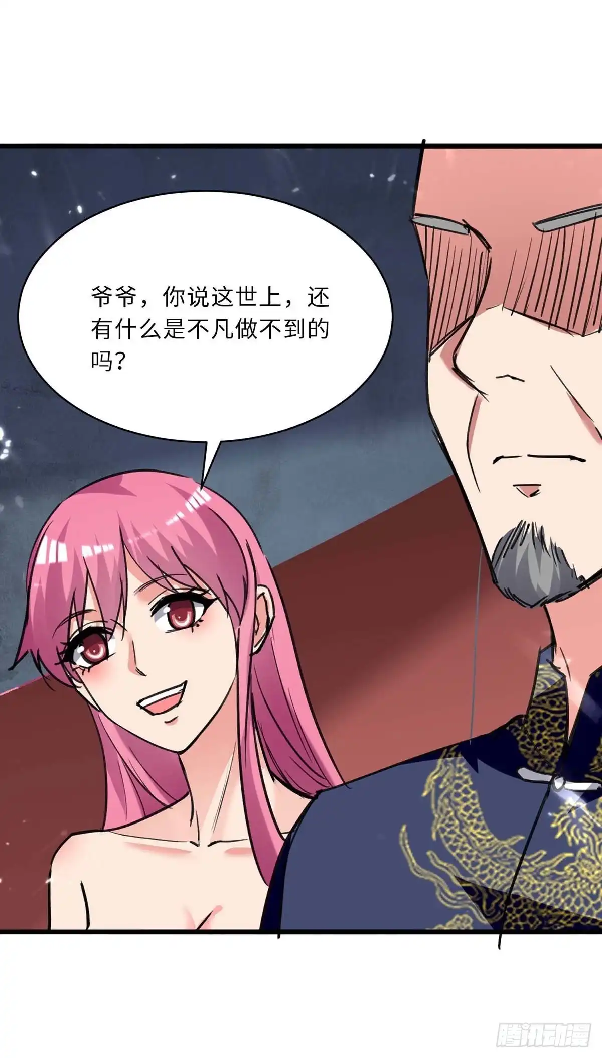 重生弃少归来 第201话 领奖 第9页