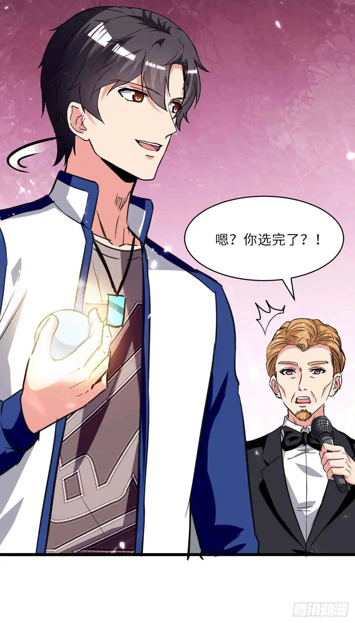 重生弃少归来 第201话 领奖 第23页