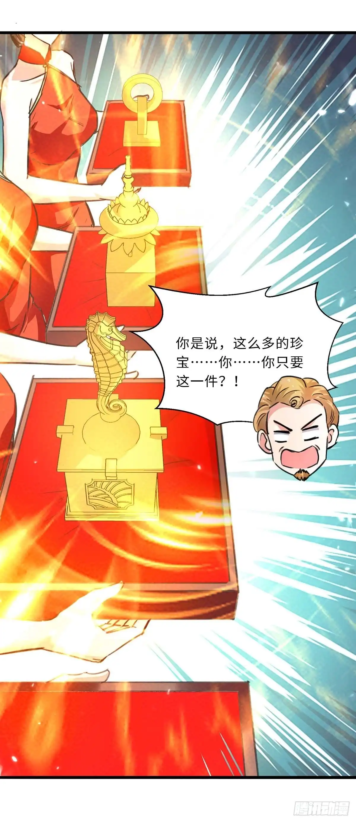 重生弃少归来 第201话 领奖 第24页