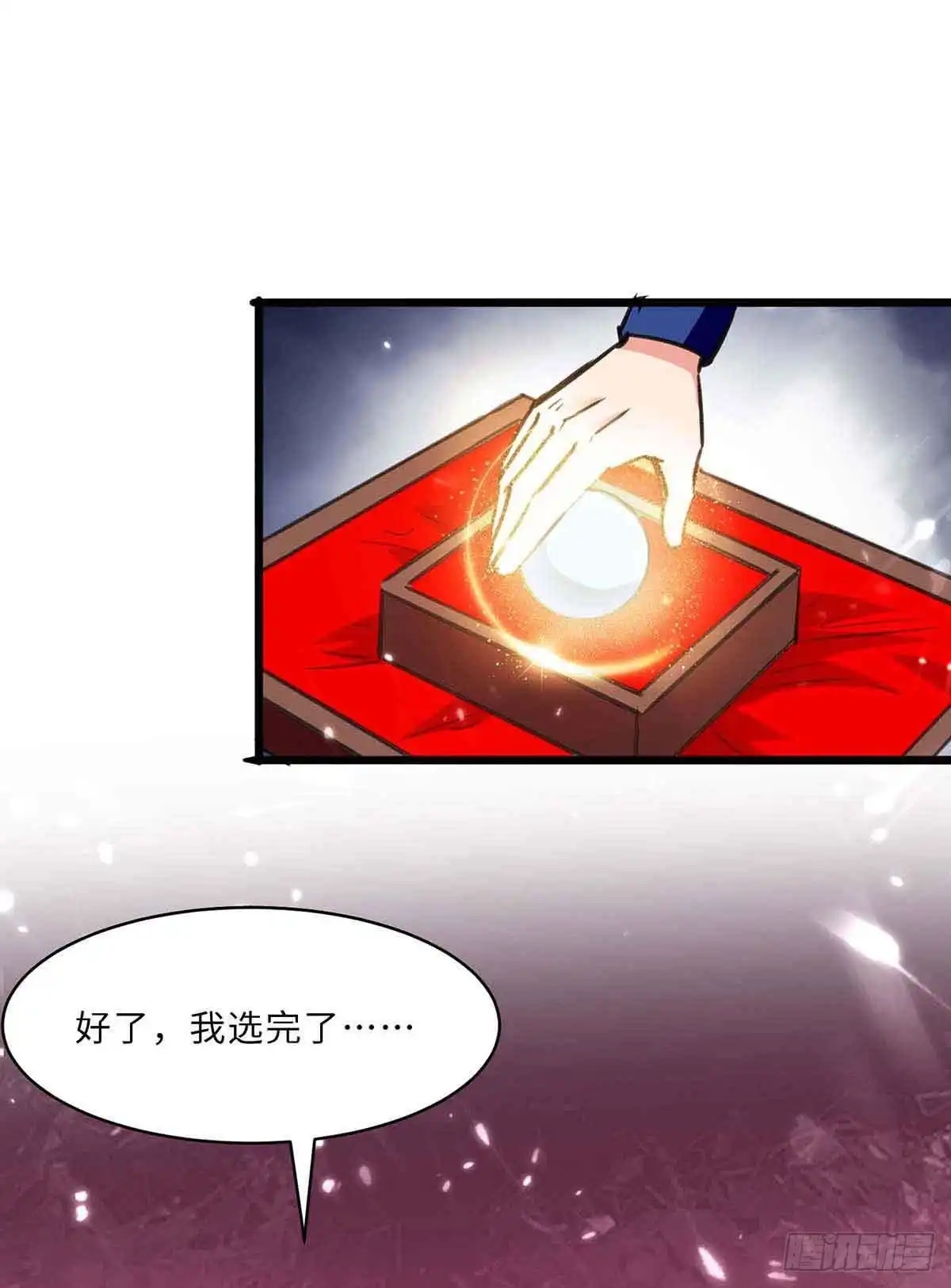 重生弃少归来 第201话 领奖 第22页