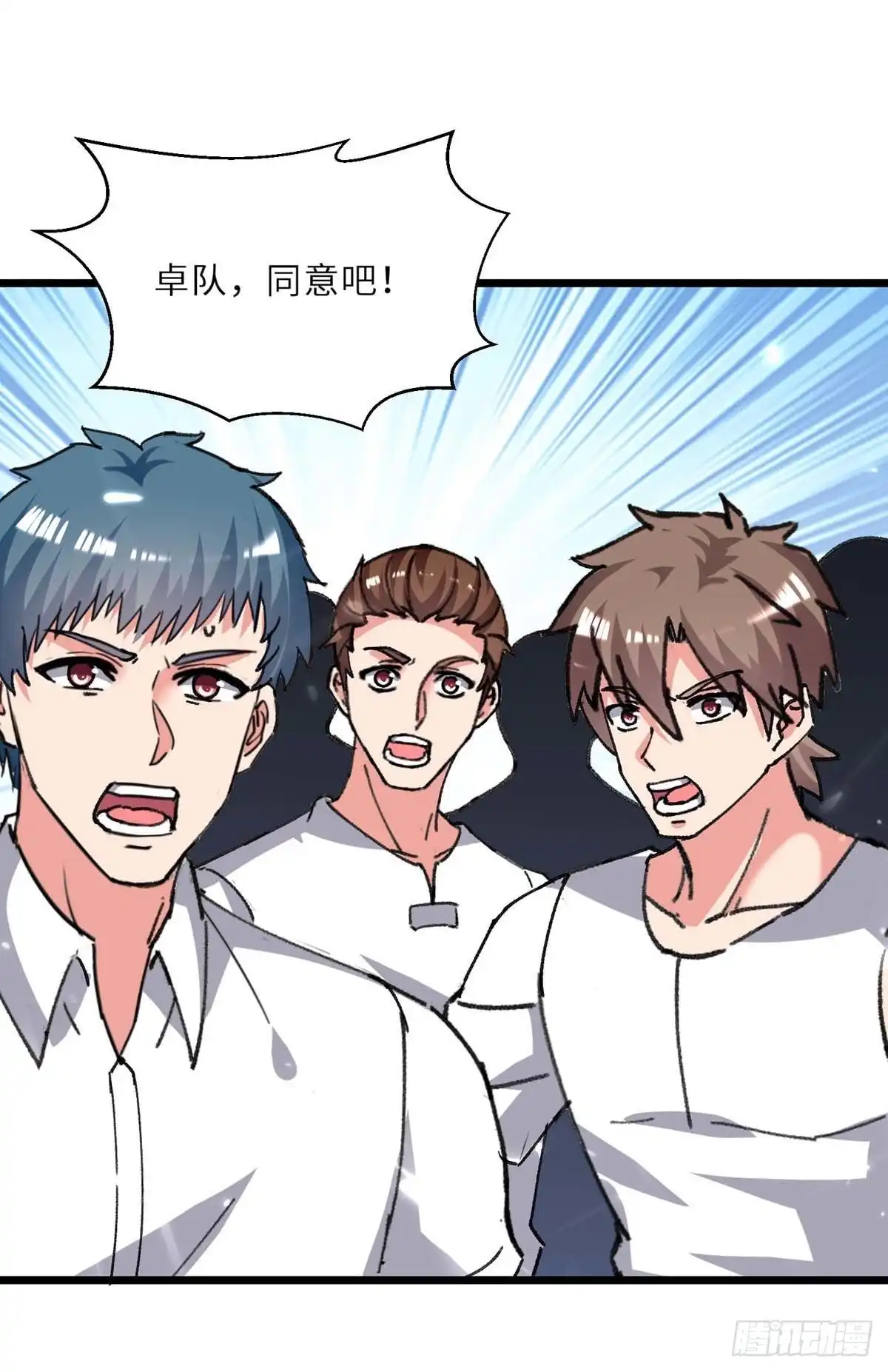 重生弃少归来 第202话 只要一物 第6页