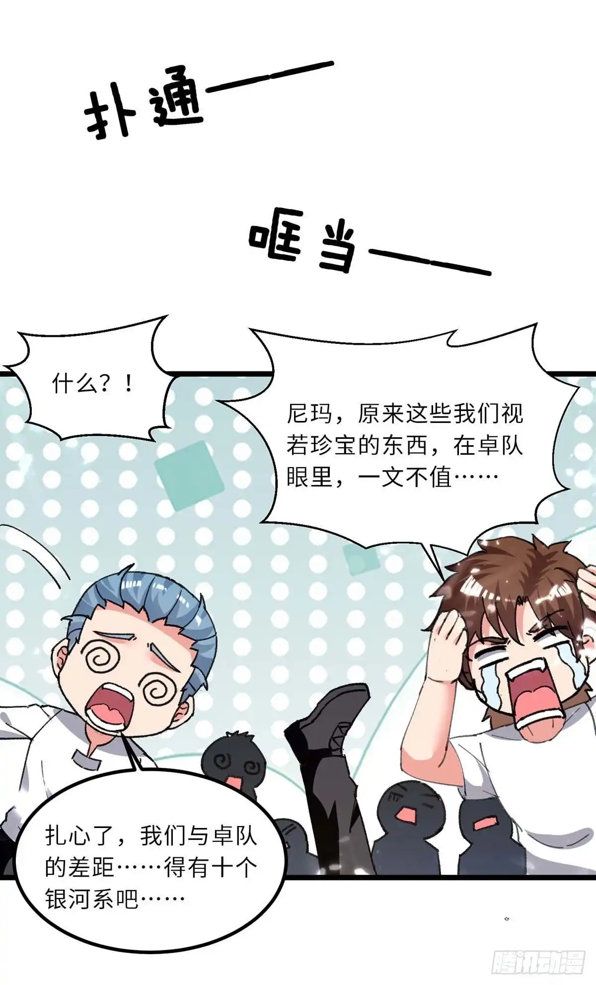 重生弃少归来 第202话 只要一物 第13页