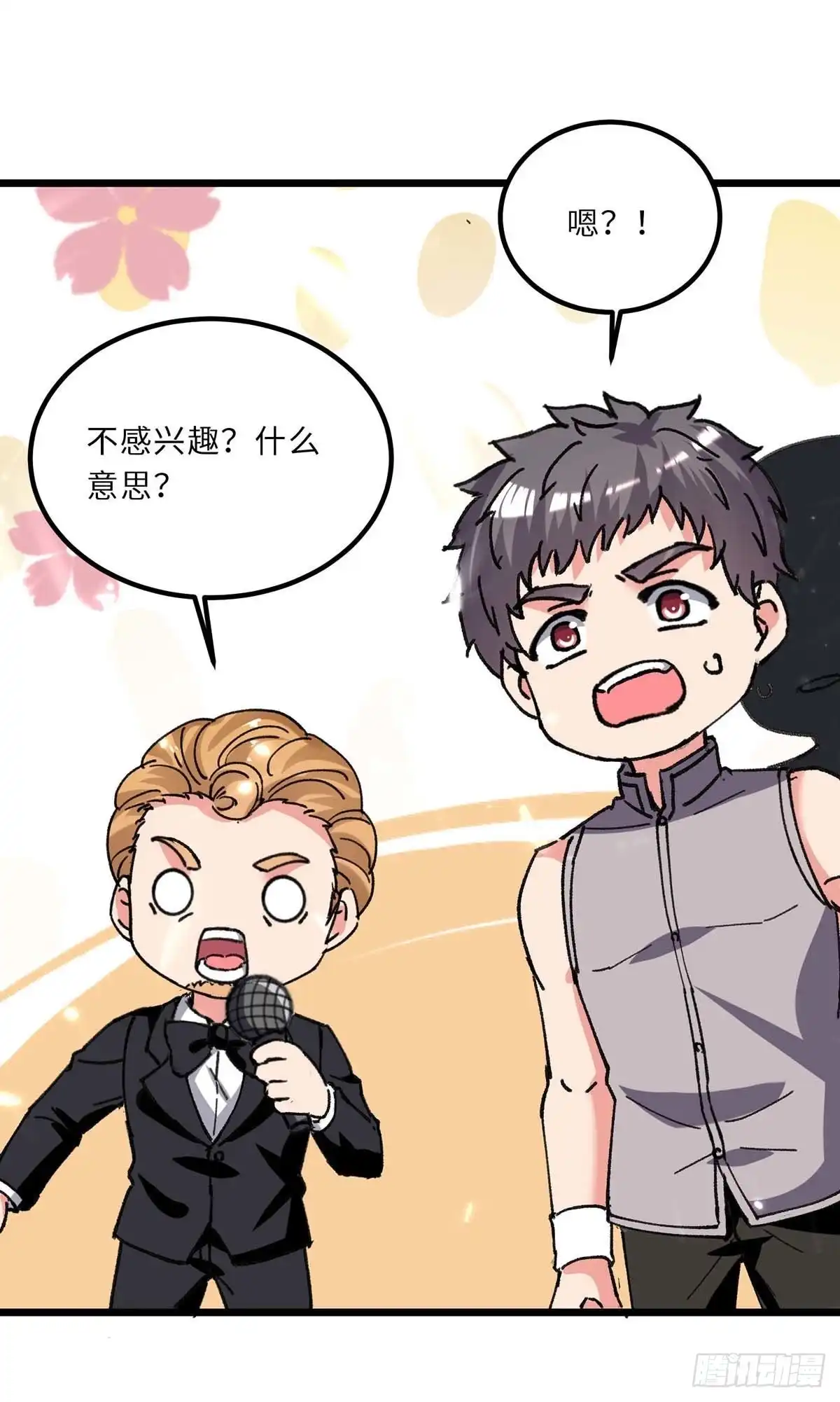 重生弃少归来 第202话 只要一物 第8页
