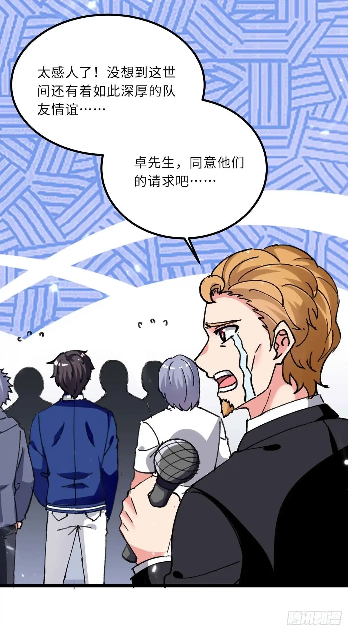 重生弃少归来 第202话 只要一物 第5页