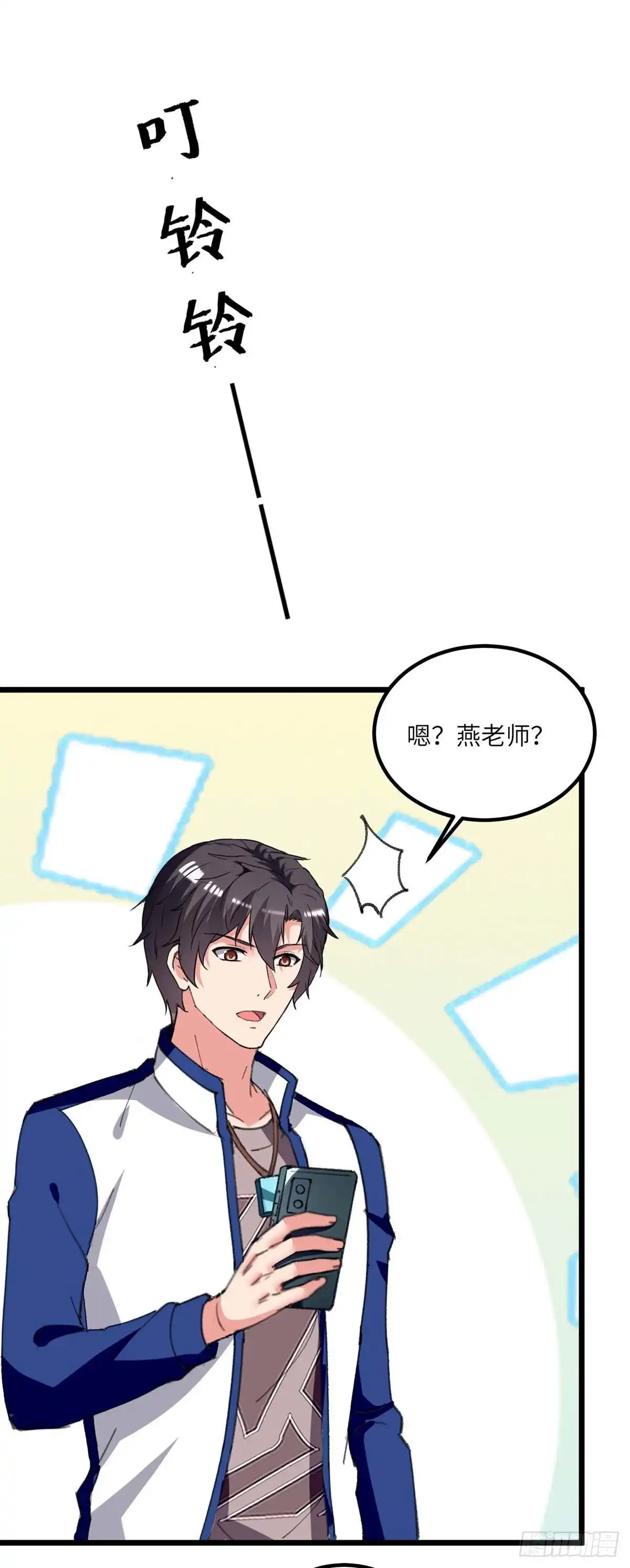 重生弃少归来 第203话 回校上课 第9页