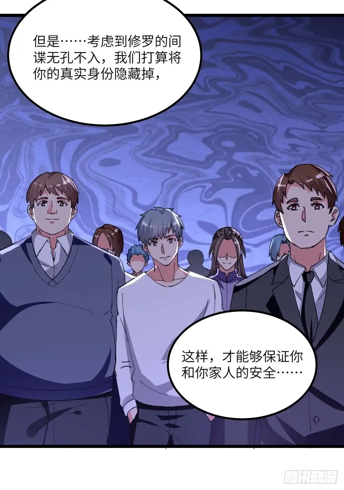 重生弃少归来 第203话 回校上课 第4页