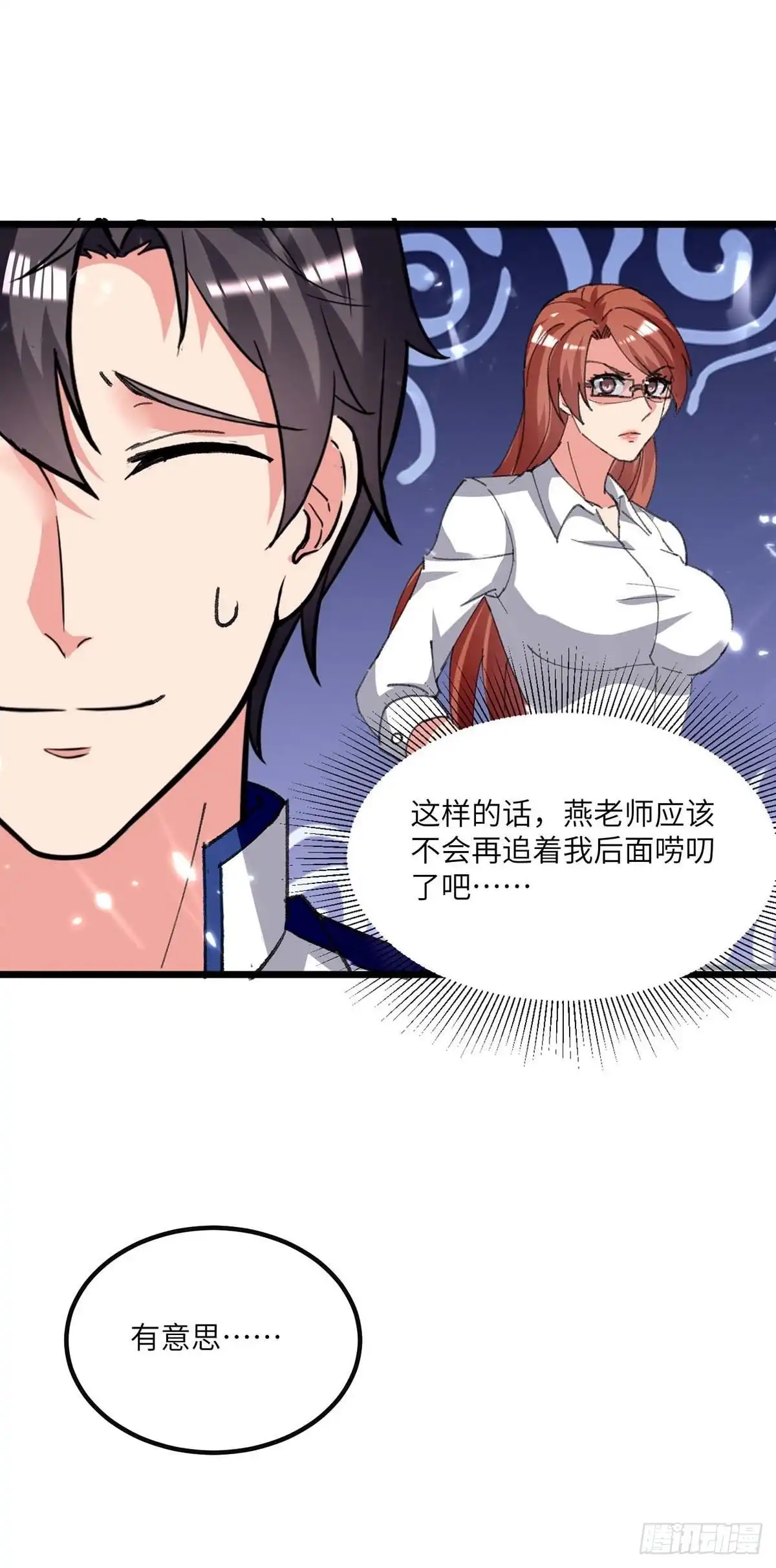 重生弃少归来 第203话 回校上课 第21页