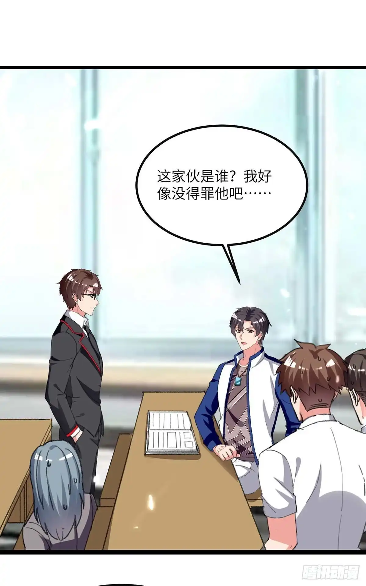 重生弃少归来 第203话 回校上课 第23页