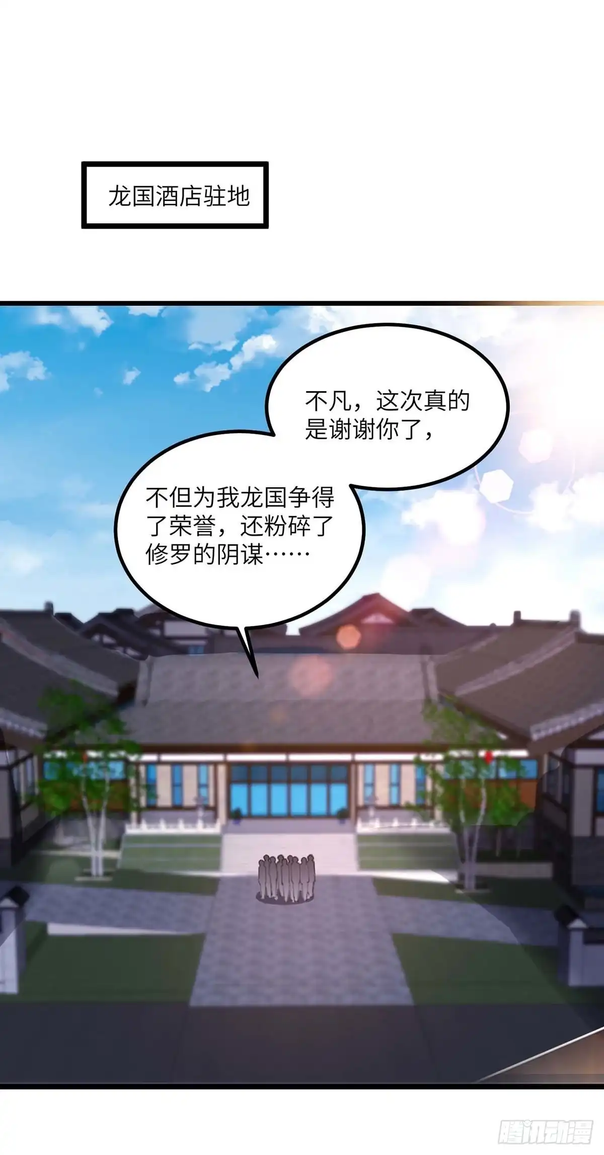 重生弃少归来 第203话 回校上课 第1页