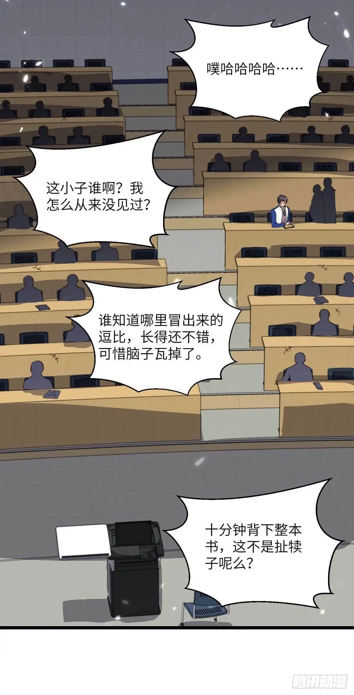 重生弃少归来 第203话 回校上课 第19页