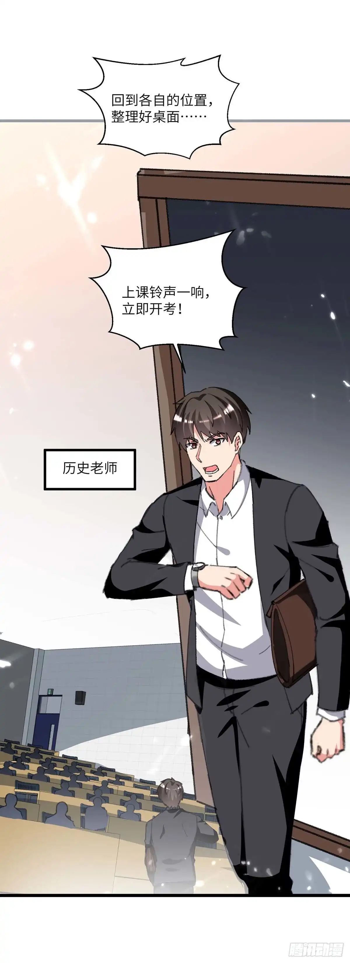重生弃少归来 第204话 提前交卷 第6页