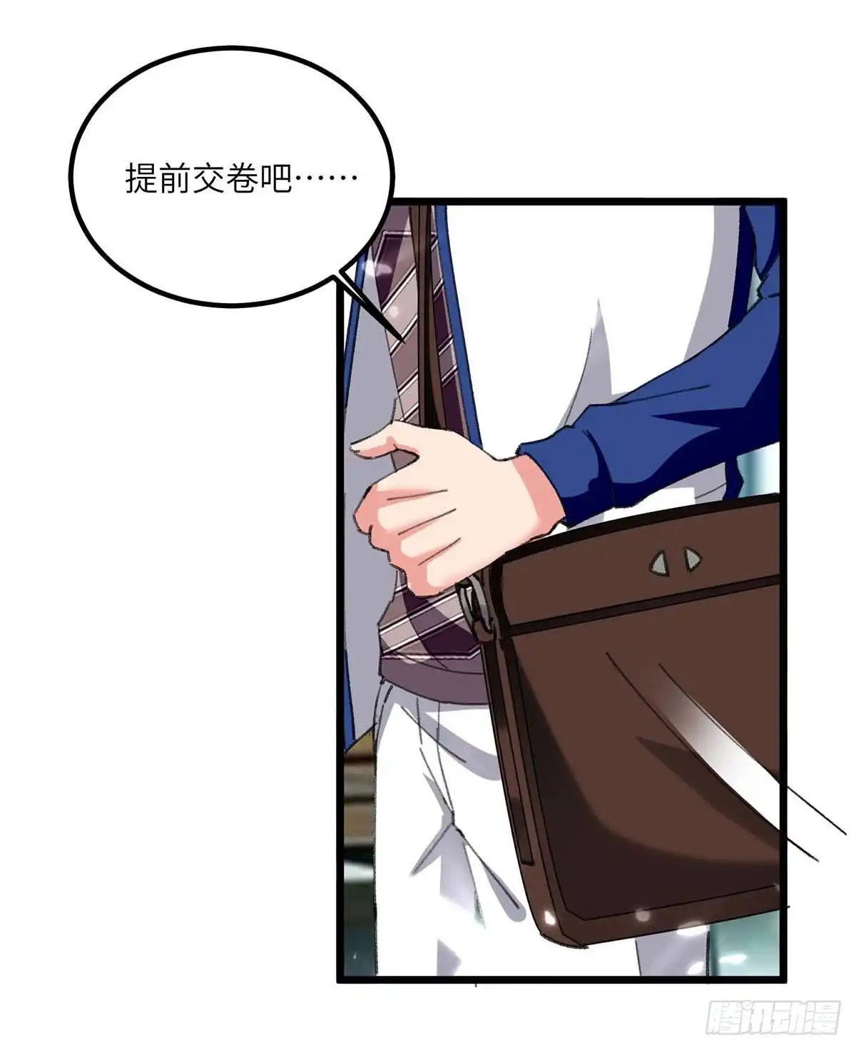 重生弃少归来 第204话 提前交卷 第13页