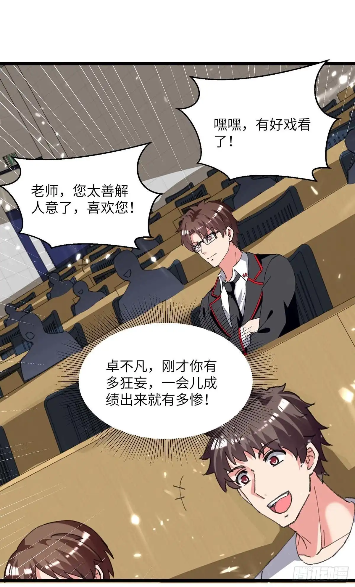 重生弃少归来 第204话 提前交卷 第20页