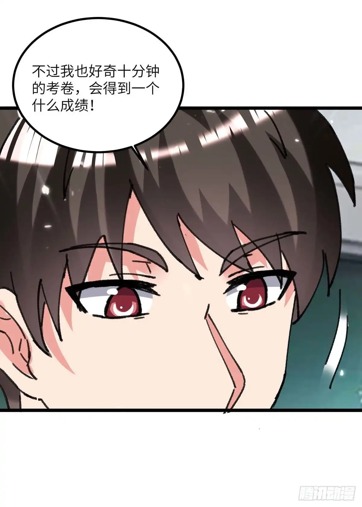 重生弃少归来 第204话 提前交卷 第19页