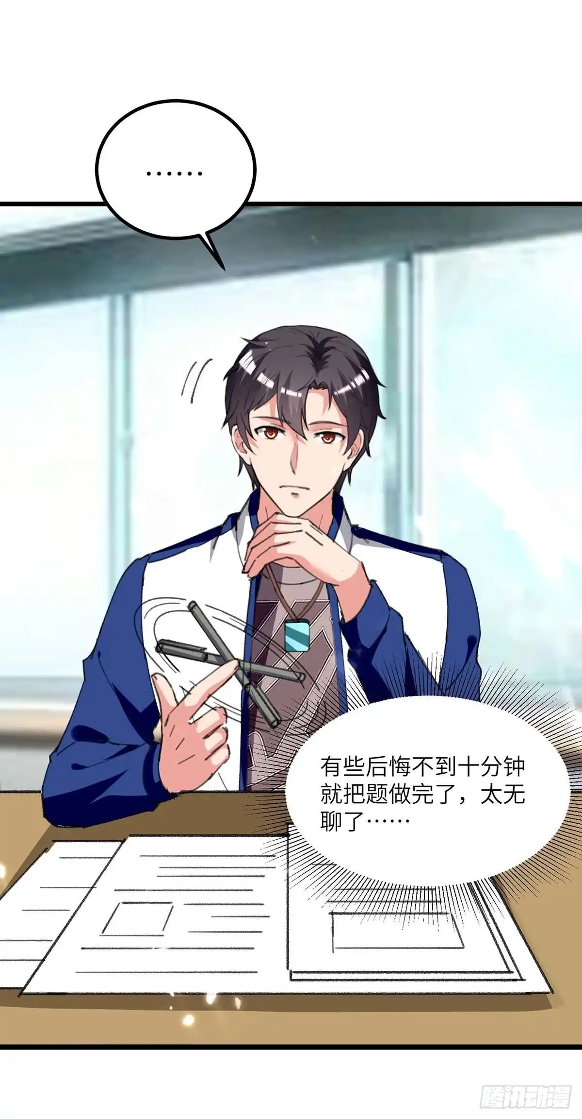 重生弃少归来 第204话 提前交卷 第12页