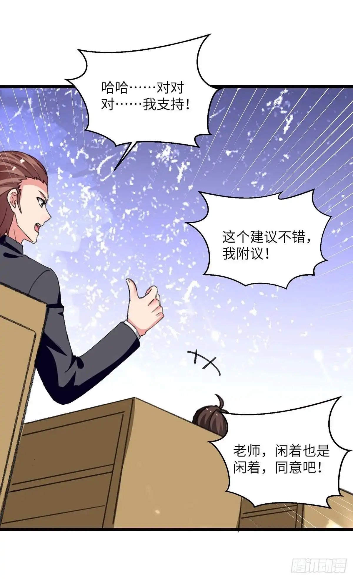 重生弃少归来 第204话 提前交卷 第17页