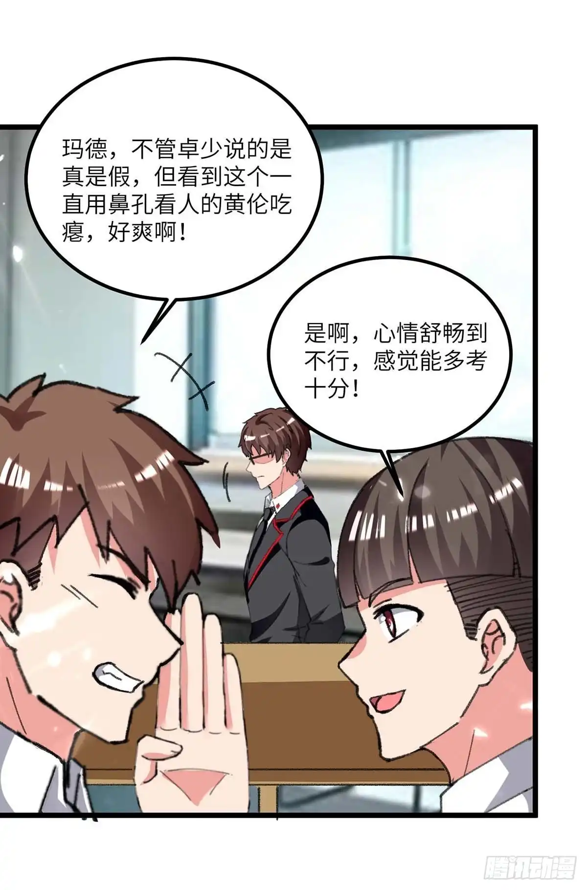重生弃少归来 第204话 提前交卷 第9页
