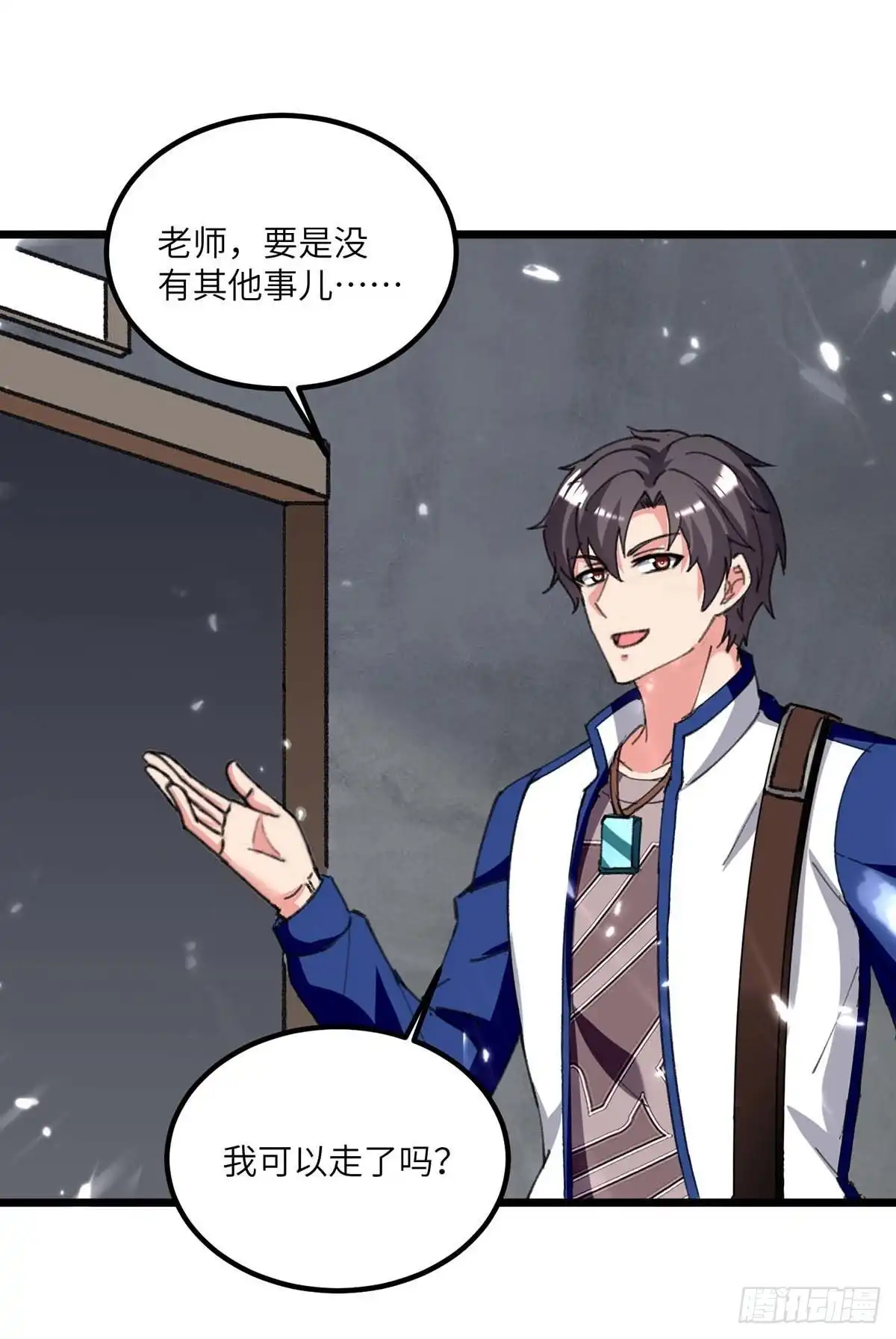 重生弃少归来 第205话 最强大脑 第7页