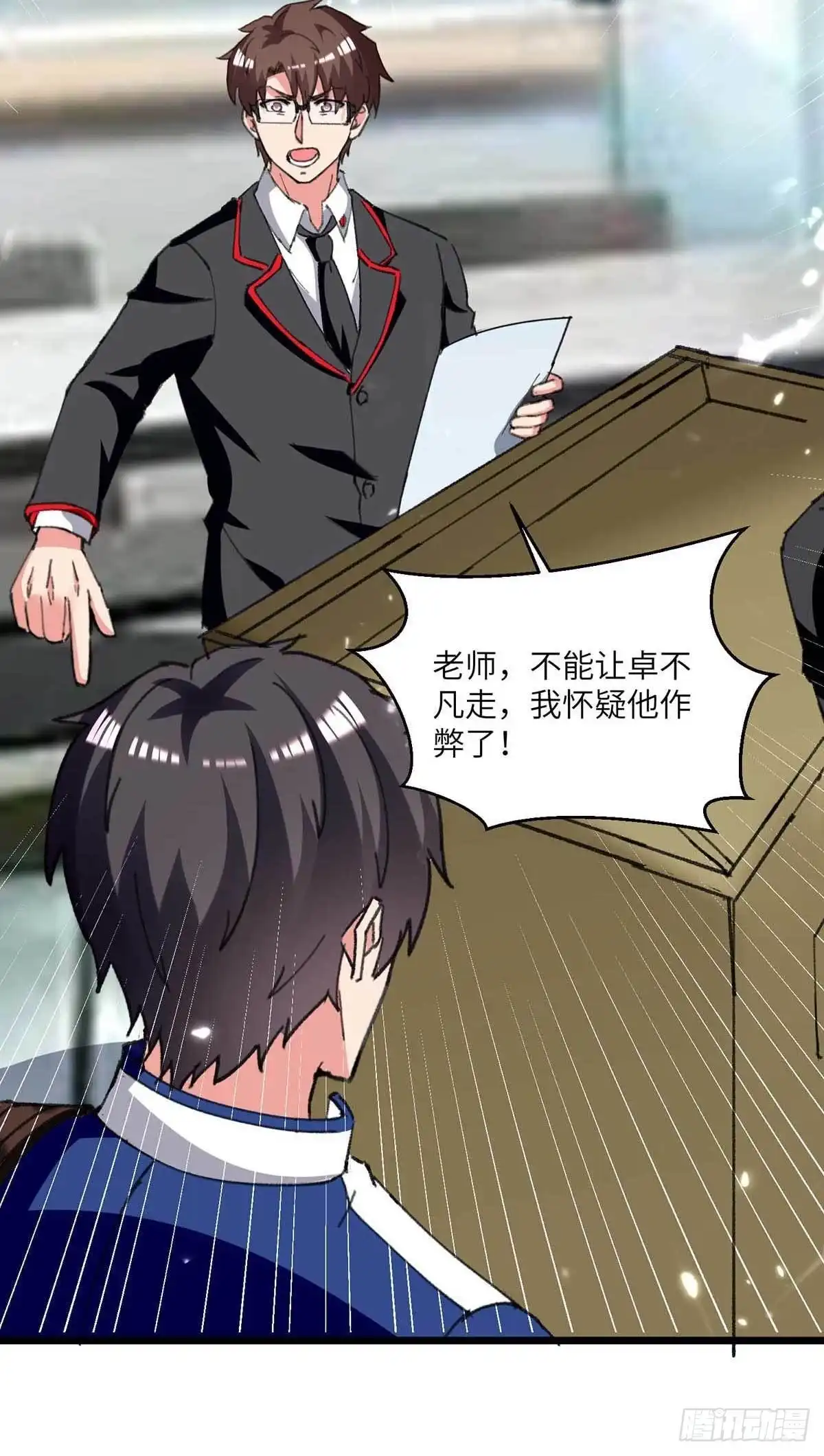 重生弃少归来 第205话 最强大脑 第9页